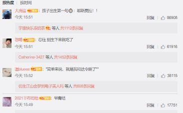 娱乐吃瓜君评论区临沂,娱乐吃瓜君的瓜田盛宴