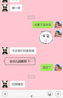 娱乐吃瓜酱一天没回信息