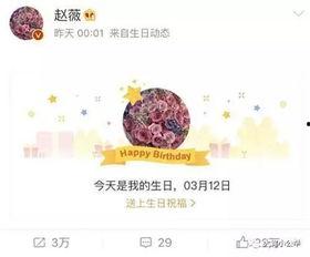 吃瓜娱乐生日祝福,娱乐生日盛宴