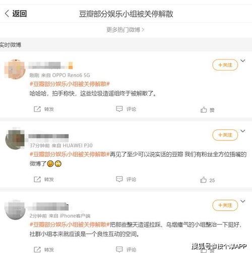 娱乐吃瓜除了豆瓣还有谁,除了豆瓣，这些平台也是吃瓜群众聚集地