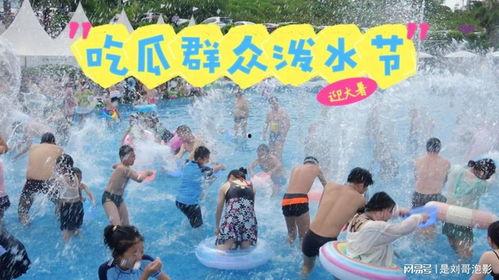 吃瓜看戏水上娱乐视频