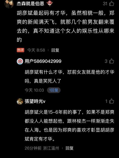 娱乐圈吃瓜小程序有哪些,揭秘明星幕后故事，一键掌握娱乐资讯速递